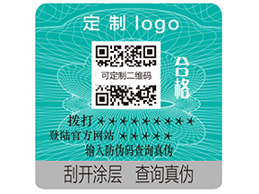 防偽技能都有哪些防偽處理方式？