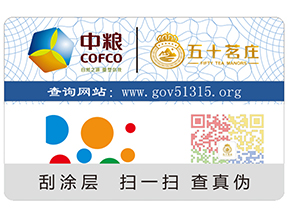 化妝品上定做二維碼防偽標簽有什么好處呢？