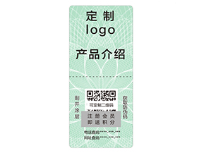 不干膠防偽標簽