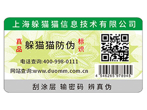 給愛車把把關，防凍液防偽標簽