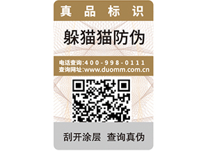  二維碼追溯系統可以帶來哪些作用呢？