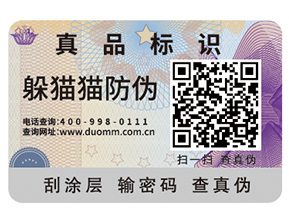 微信中是如何進行防偽溯源的？有哪些作用