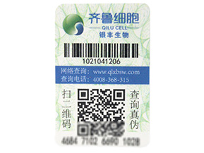 防偽防竄貨系統開發具有什么功能？