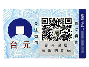 定制防偽標簽都會遇到哪些問題？