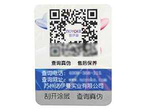 什么是不干膠防偽標簽？你了解多少？