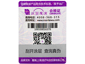  防偽溯源領域中各種技術的應用有哪些？