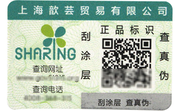 一物一碼二維碼防偽標簽真的能防偽嗎？.jpg