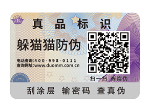 一物一碼防偽系統有哪些優勢？.jpg