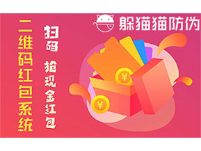 防偽營(yíng)銷(xiāo)系統(tǒng)可以帶來(lái)什么優(yōu)勢(shì)？