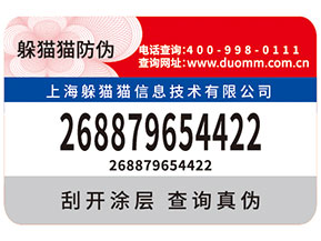 刮開(kāi)式防偽標(biāo)簽帶來(lái)的優(yōu)勢(shì)都有哪些？