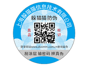 不干膠防偽標簽帶來了哪些優勢好處？