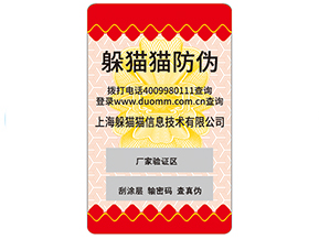 如何區分防偽公司哪家好？