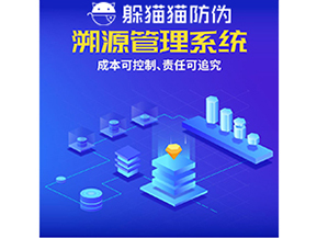 二維碼溯源系統能夠帶來什么功能作用？