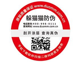 使用一物一碼防偽標簽能夠帶來什么功能優勢？