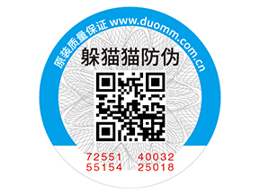 產品貼上二維碼防偽標簽帶來的優勢好處！