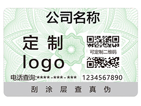 企業(yè)定制一物一碼防偽標(biāo)能夠帶來什么優(yōu)勢(shì)？