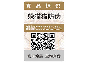 一物一碼技術(shù)可以帶來什么價(jià)值