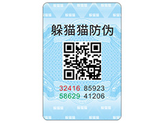 企業定制防偽標簽帶來了什么功能價值？