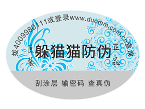 產品運用的防偽標簽都具有哪些優(yōu)點？