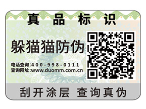 貼不干膠防偽標簽具有什么優(yōu)勢特點？