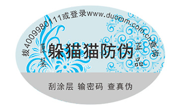 電碼防偽標簽具有哪些好處？