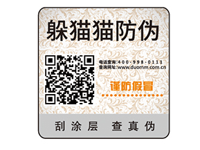 運用二維碼防偽標(biāo)簽?zāi)軒硎裁春锰帲?></a>
						        <div   id=