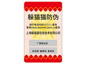 不干膠防偽標簽：小粘貼里的大優勢