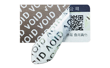 揭開(kāi)留底防偽標(biāo)識(shí).jpg