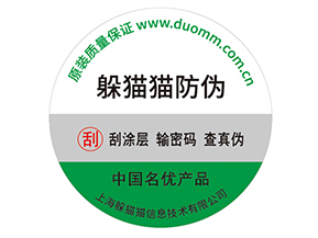 不干膠防偽標簽：小身材大能量,防偽界的全能選手