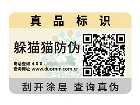 二維碼防偽標簽：解碼信任，智護品質