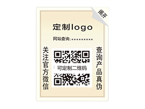 雙層防偽標簽：雙重防護，開啟防偽新時代