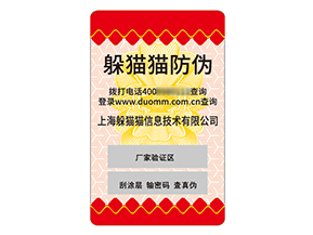 不干膠防偽標(biāo)簽：貼合產(chǎn)品的全能型防偽解決方案